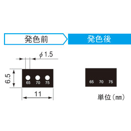 【販売終了】サーモカラーセンサー 3SS65 20枚