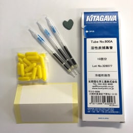 北川式検知管 800A 活性炭捕集管