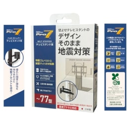 プロセブンベルトストッパーTVスタンド用TSB-N1052B 2入