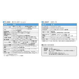 自動滴定装置 本体 COM-1760S