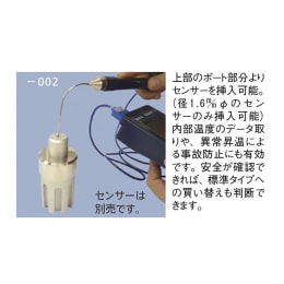 マイクロ波型PFA分解容器 30mL 温度測定 F-1329-002