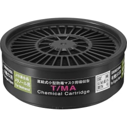 吸収缶 メタノール用 T/MA