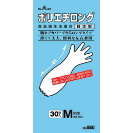 ポリエチロング 860 M 30枚