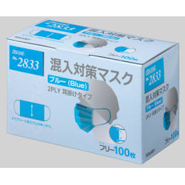 混入対策マスク 青 耳掛け フリー 100枚 2833