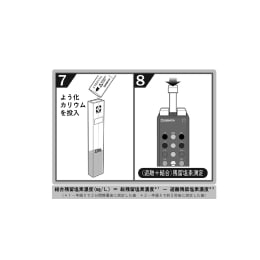 残留塩素測定器本体 DPD法 試薬付 080540-521