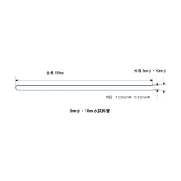 高性能大容量NMRサンプルチューブ S-10-002