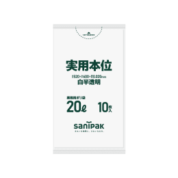 実用本位 ポリ袋 NJ29 20L 白半透明 10P×60冊