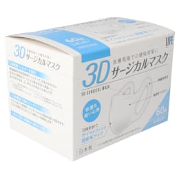 3D サージカルマスク レギュラーサイズ 60枚