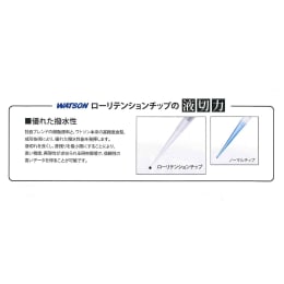 ローリテンションフィルターチップ SystemRack1000 124-1000LS 滅菌 960入