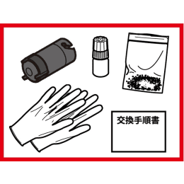 膜液交換カートリッジ TXC51