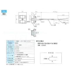 マグネット式センサS06688 400℃対応