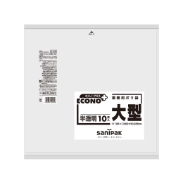 エコノ・プラス 大型 E05 120L 半透明 10P×20冊