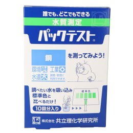 【販売終了】パックテスト®　銅　10本入