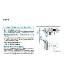 ポケットリークディテクタ エア用longノズル PLD-300