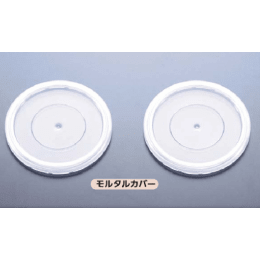モルタルカバー PP 50入