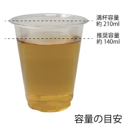 透明カップ A-PET製 7オンス(約210mL) 2000入