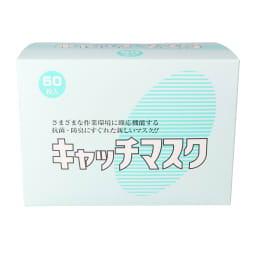 キャッチマスク CM-50 活性炭入 50枚入