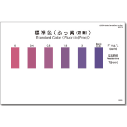 パックテスト® ふっ素 遊離 WAK-F 50回