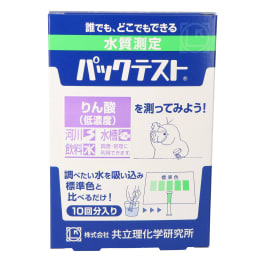 【販売終了】パックテスト®　リン酸(低濃度)　10本入