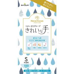 きれいな手使い切り塩化ビニル手袋 S 100入
