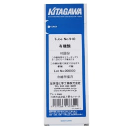 北川式検知管 910 有機酸(酢酸・ギ酸)