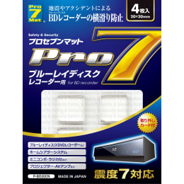 プロセブン 耐震マット BDレコーダー用 P-BD20CN 4枚入