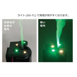 ライト スモークジェネレーターSG-1用 SG-TL