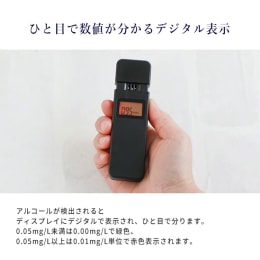 アルコールチェッカー 3R-ALCH01BK
