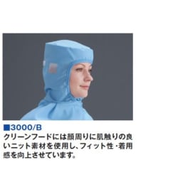 クリーンスーツ 7000/B 青 LL