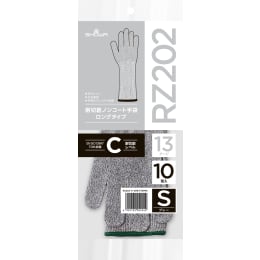 耐切創ノンコート手袋 ロング RZ202 S 10双入