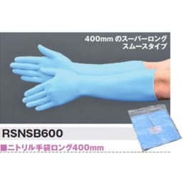 【一時受注停止】ニトリル手袋ロング RSNSB600 M 1000枚