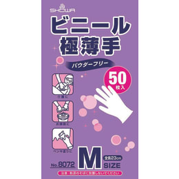 ビニール極薄手 手袋 8072 S 50枚