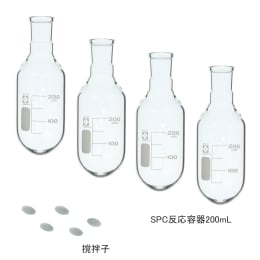 SPC反応容器セット 200mL