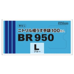 ニトリル極うす手袋 BR 950 L ブルー 100枚入