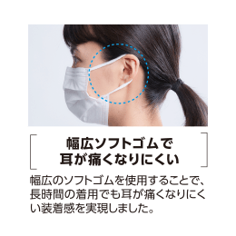 プロ―レンマスク リラックス ホワイト 50入