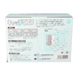 キャッチマスク CM-50 活性炭入 50枚入