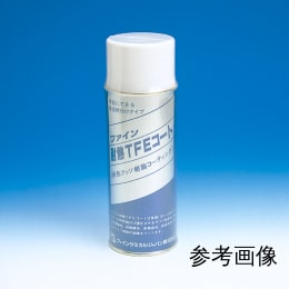 耐熱TFEコート F-7010-001 420mL