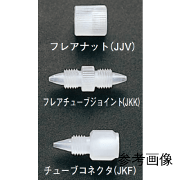 フレアジョイント JJV-0830 10入