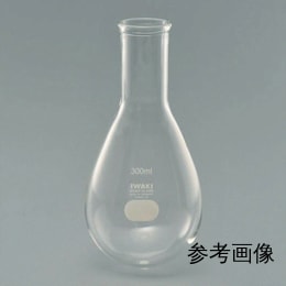 なす型フラスコ 50mL