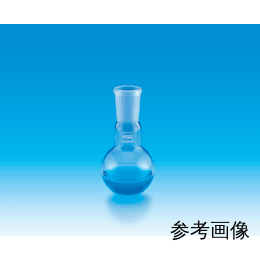 Fine共通摺合丸底フラスコ 短型 200mL 29/42