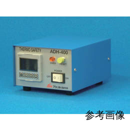 過熱防止器 ADH-400II