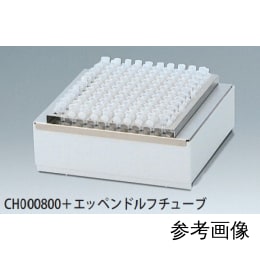 エッペンドルフチューブアダプタ 120本用
