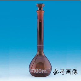 メスフラスコ 茶 250mL クラスA