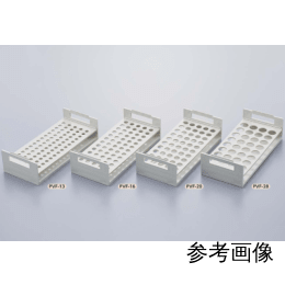 仕切板のみ PS バイアルホルダー用 PVF-13用