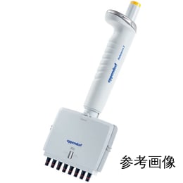 Eppendorf Reference®2 M 8ch 可変 0.5-10μL 4922 000.013