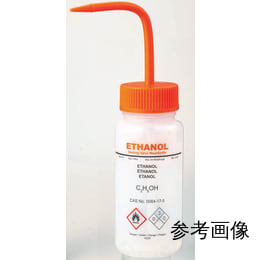 【販売終了】識別洗浄びん エタノール 250mL