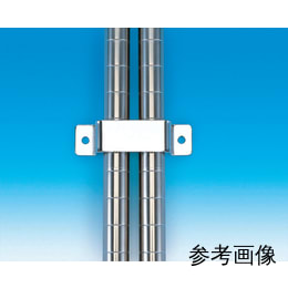 【販売終了】壁面固定金具　WFW