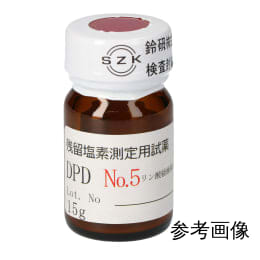 残留塩素測定用試薬 No.10