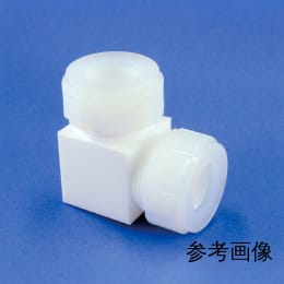 PTFE接続ジョイント 溝付 L型 φ25.4 F-2711-001