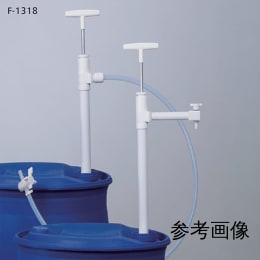 PTFEドラム缶用ハンドポンプ tube式 L780 F-1318-004
